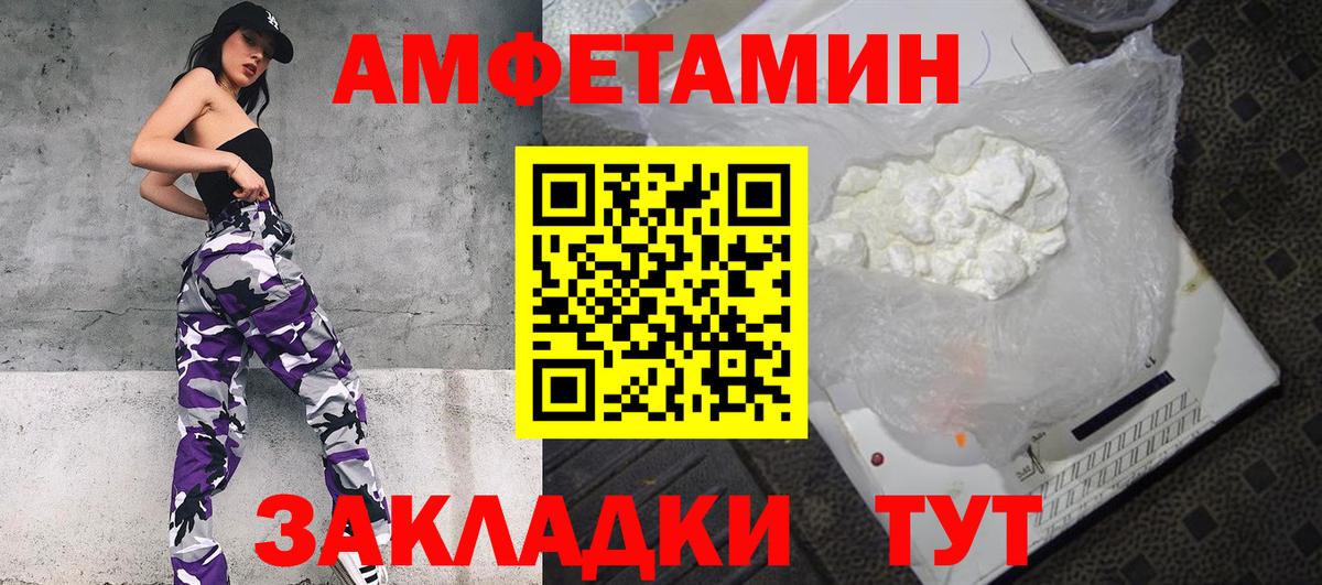 АМФЕТАМИН Premium  Вход с VPN  Егорьевск 