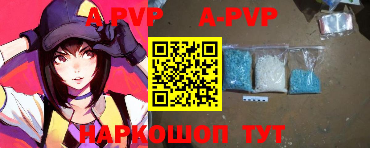 Alpha-PVP  Alpha PVP СК  Вход с VPN  Егорьевск  А ПВП СК  Alpha PVP Crystall 