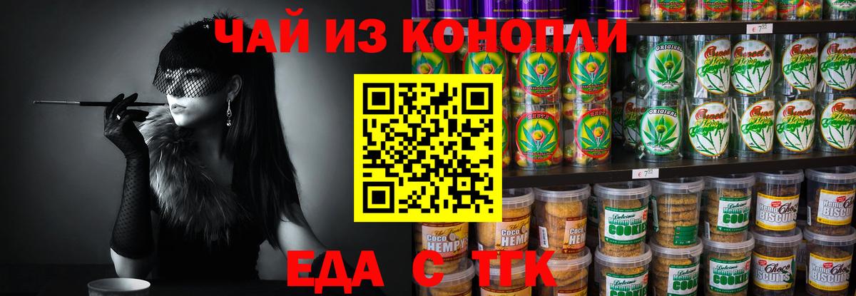 Егорьевск  Canna-Cookies марихуана  Вход с VPN 