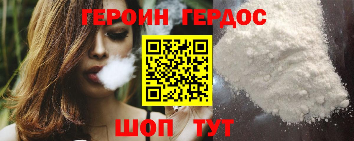 Егорьевск  ГЕРОИН афганец  Вход с VPN 