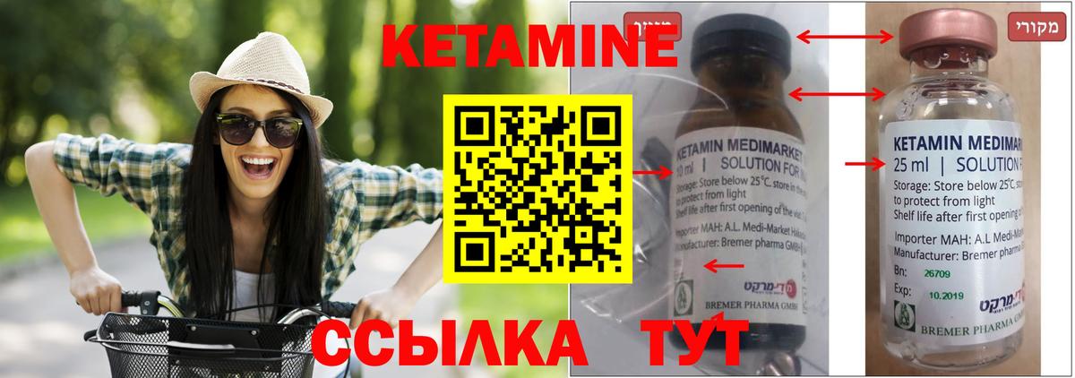 Кетамин ketamine  Вход с VPN  Кетамин VHQ  блэк спрут ТОР  Егорьевск 