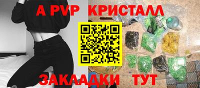 а пвп мука Малгобек