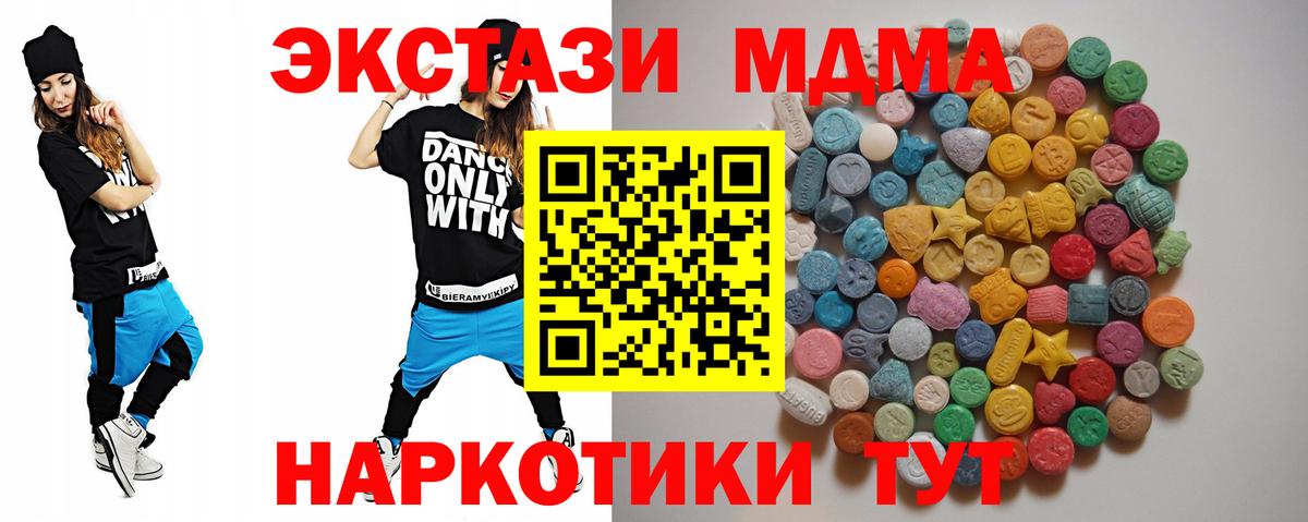 MDMA VHQ  Вход с VPN  Егорьевск  МДМА кристаллы 