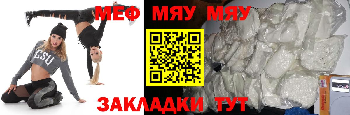 МЕФ  Мефедрон кристаллы  Егорьевск  Мефедрон  МЕФ VHQ  Вход с VPN 