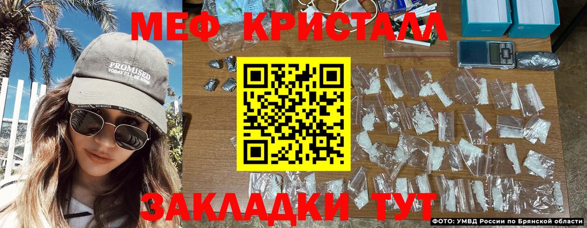 МЕФ кристаллы Егорьевск