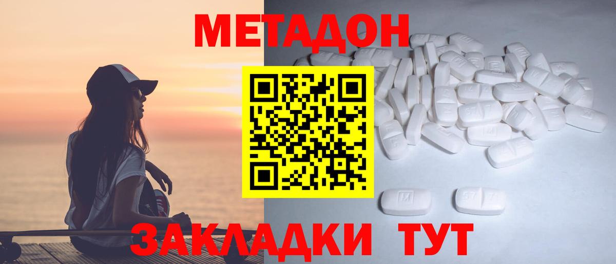 Меф   Егорьевск  Вход с VPN  ГАШ  МАРИХУАНА  Кокаин 