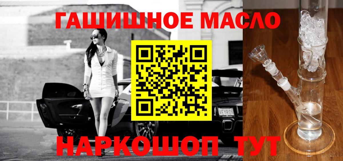 Егорьевск  Дистиллят ТГК жижа  Дистиллят ТГК жижа  что такое наркотик  Вход с VPN 