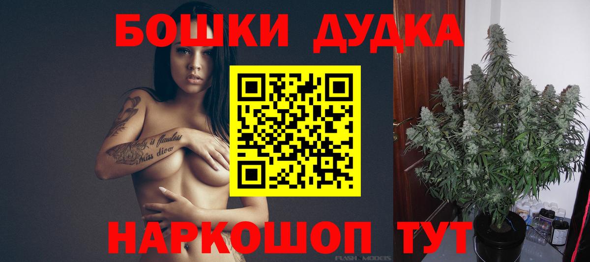 Шишки марихуана семена  Бошки Шишки планчик  Бошки Шишки ГИДРОПОН  Вход с VPN  Егорьевск 