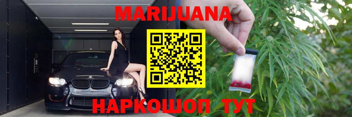 Каннабис ГИДРОПОН Егорьевск